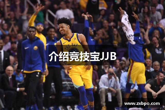 竞技宝JJB·(中国)电子竞技平台